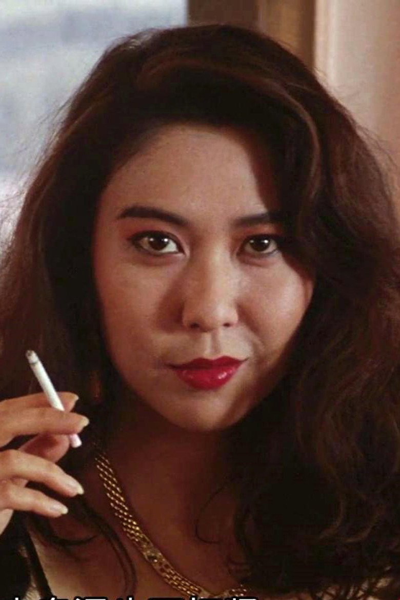 李月仙照片