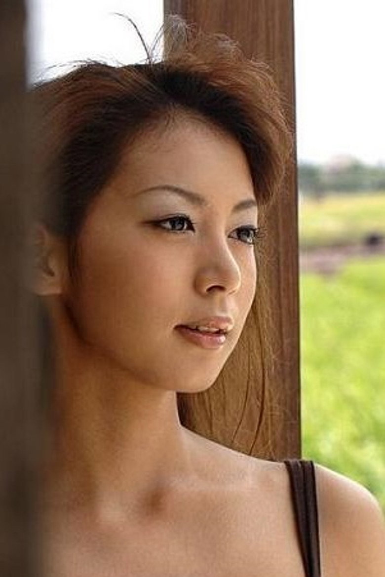 下村爱照片